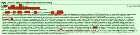 Мошенники из Белистар ЛП развели пенсионерку на 15 тыс. рублей
