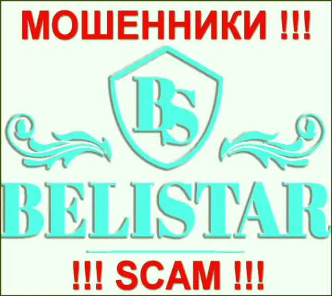 Балистар (Belistar) - ЛОХОТОРОНЩИКИ !!! SCAM !!!