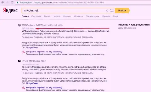 web-сайт MFCoin Net считается вредоносным согласно мнения Яндекс