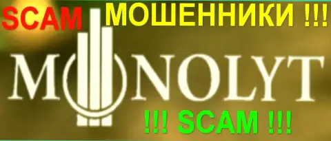 Monolyt - это ЛОХОТОРОНЩИКИ !!! SCAM !!!