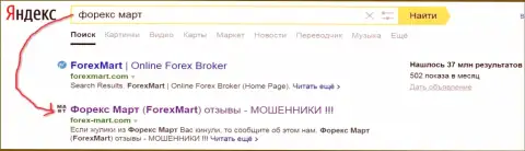 DDOS- атаки от Форекс Март очевидны - Yandex отдает страничке топ2 в выдаче