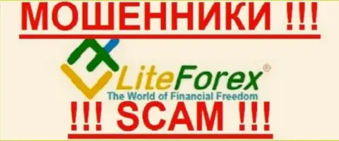 Ru LiteForex Com  - это РАЗВОДИЛЫ !!! SCAM !!!