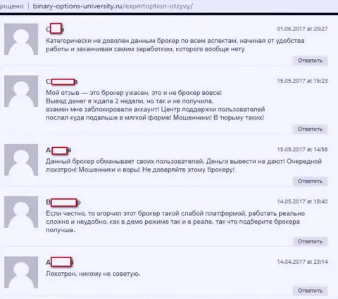 Еще ряд отзывов, предоставленных на интернет-сайте Бинари-Опцион-Юниверсити Ру, которые свидетельствуют о мошенничестве  Forex брокерской конторы Эксперт Опцион