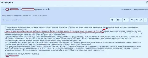 Финам обманули клиентку на сумму пятьсот тысяч рублей - это МОШЕННИКИ !!!