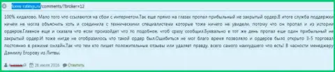 В ДукасКопи Банк СА результативные сделки не обрабатываются - это ШУЛЕРА !!!