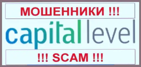 CapitalLevel - это ЛОХОТРОНЩИКИ !!! SCAM !!!