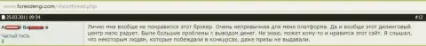 По вине плохой работы серверного оборудования Форекс брокерской организации Финам forex игрок за 24 часа проиграл 15 000 российских рублей