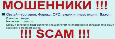 Saxo Bank A/S - это МОШЕННИКИ !!! SCAM !!!