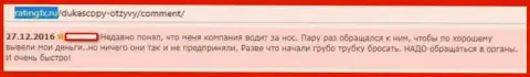 Мошенники из ДукасКопи Банк СА вклады forex трейдеру не отдают и, по всей видимости, не планируют
