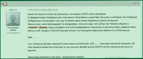 История о том, как именно лохотронщики из Saxo Group обманывают валютных игроков