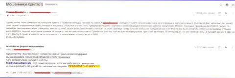 Indy Group Ltd одурачили forex игрока на сумму в размере свыше чем 200 000 российских рублей - МОШЕННИКИ !!!