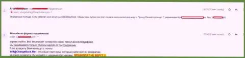 В СитиКапитал Трейд обули форекс игрока на 480000 российских рублей - МОШЕННИКИ !!!