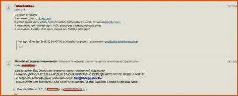 STPBroker Com и Финого - МОШЕННИКИ !!! Коллективно обирают людей, в этот раз сумма развода составила 40 тысяч российских рублей