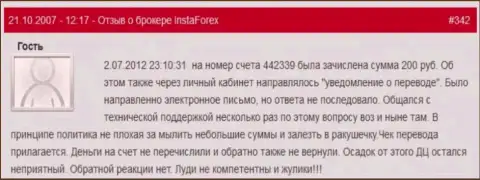 Еще один пример мелочности forex конторы Инста Форекс - у данного биржевого игрока слили 200 руб. это МОШЕННИКИ !!!