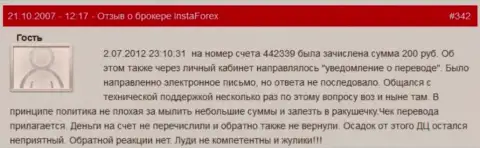 Очередной наглядный пример мелочности Форекс брокерской организации ИнстаФорекс - у данного клиента отжали двести рублей - это МОШЕННИКИ !!!
