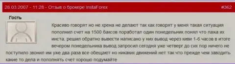 Инстант Трейдинг Лтд - это ВОРЫ !!! Не перечисляют обратно forex трейдеру 1 500 долларов