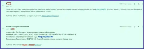 Отзыв из первых рук форекс трейдера IQTrade Ltd, которого в FOREX дилинговой компании развели на 7 тысяч российских рублей