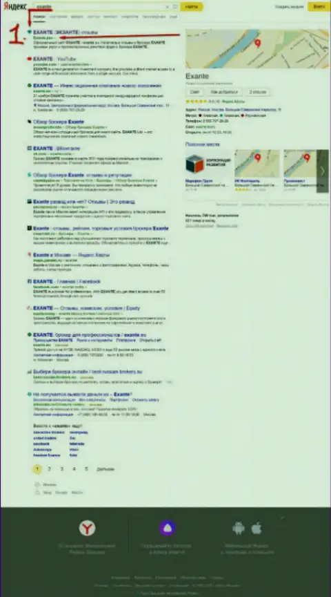 Exante.Pro с информацией о ФОРЕКС компании ХНТ ЛТД на первой строке выдачи поисковой системы всемирной паутины Яндекс