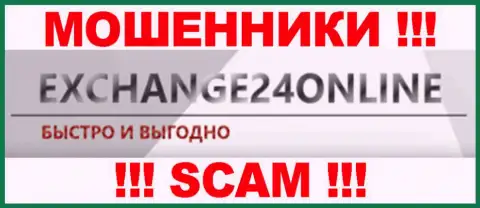 Exchange24Online Com - МОШЕННИКИ !!! SCAM !!!