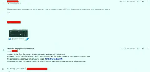 BitFin24 НЕ ВОЗВРАЩАЮТ ОБРАТНО ДЕПОЗИТЫ !!! - это SCAM !!!
