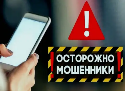 Будьте очень внимательны, и Вас тоже попытаются ограбить мошенники из Московского фондового центра, не отвечайте на звонок