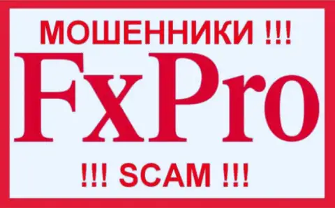 Fx Pro - это ФОРЕКС КУХНЯ !!! СКАМ !!!