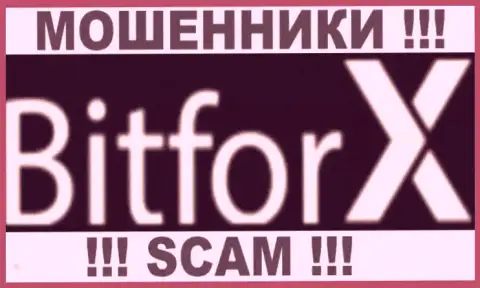Bitforx - это МАХИНАТОРЫ !!! SCAM !!!