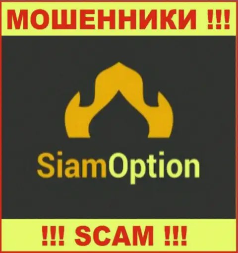 Сиам Опцион - это МОШЕННИКИ !!! СКАМ !!!
