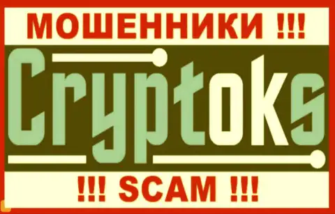 CryptoKS - это МОШЕННИКИ !!! SCAM !