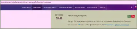 На веб-ресурсе окчангер ру об обменном пункте БТК БИТ