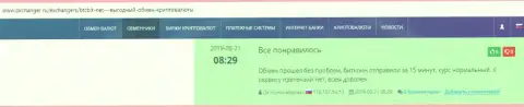 О компании BTCBit на онлайн-портале Okchanger Ru