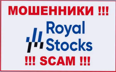 Stocks Royal - это ОБМАНЩИК ! SCAM !!!