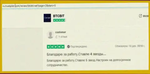 Online обменник БТКБИТ Сп. з.о.о сможет помочь поменять средства