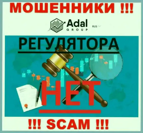 Не позвольте себя обмануть, Adal-Royal Com работают противозаконно, без лицензии на осуществление деятельности и без регулятора